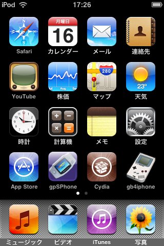 ipodtouch1