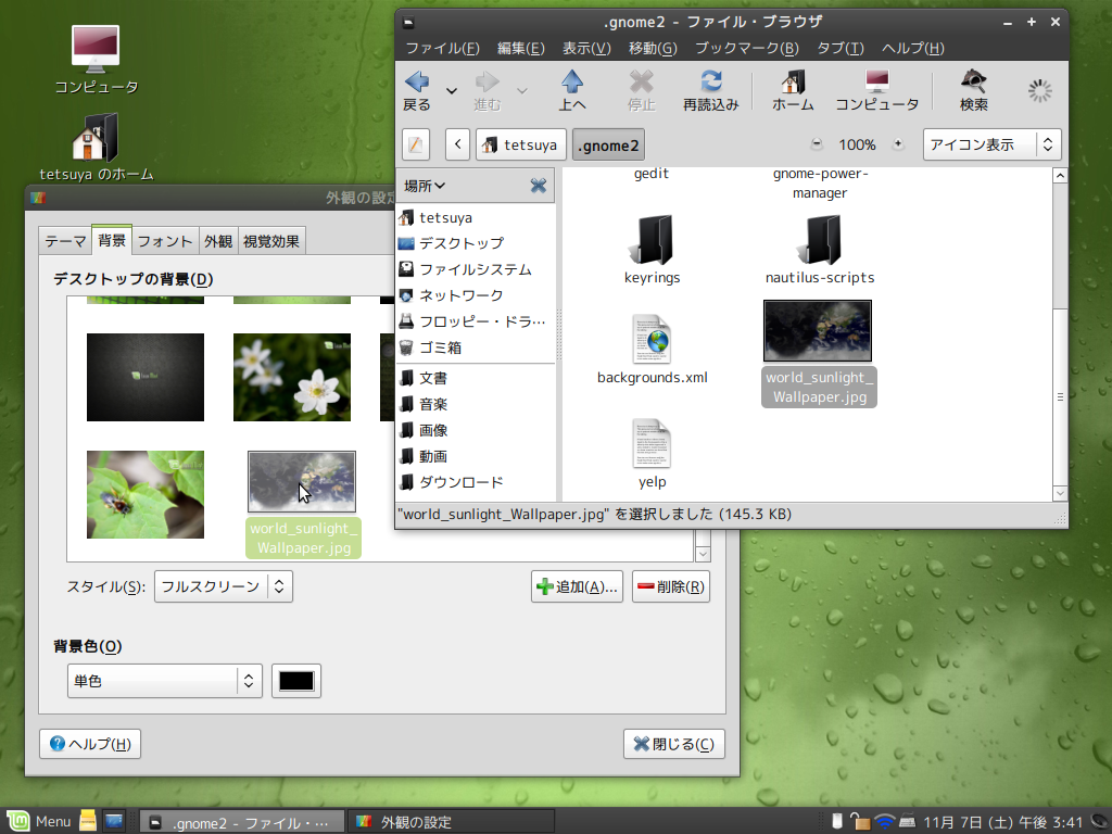 文具屋さんネット Blog Archive Linux Mint 7 地球のリアルタイム画像を壁紙に