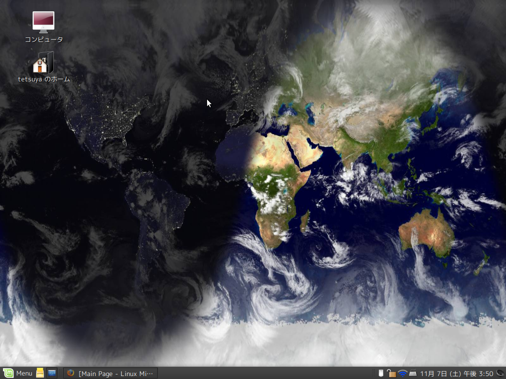 Linux Mint 7 地球のリアルタイム画像を壁紙に 文具屋さんネット