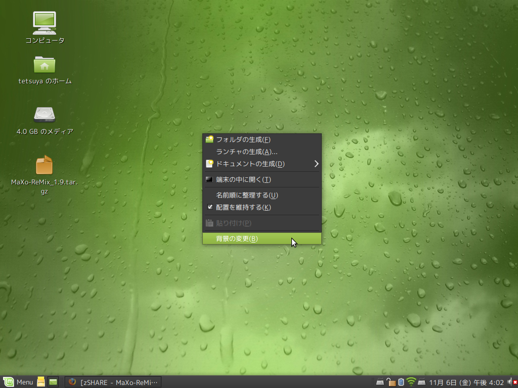 Linux Mint 7 アイコンの変更 文具屋さんネット