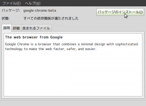 screenshot-e38391e38383e382b1e383bce382b8e383bbe382a4e383b3e382b9e38388e383bce383a9-google-chrome-beta1