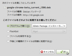 screenshot-google-chrome-beta_current_i386deb-e38292e9968be3818f