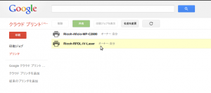 Screenshot-Google Cloud Print - Google Chrome-2
