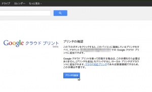 Screenshot-Google Cloud Print - Google Chrome