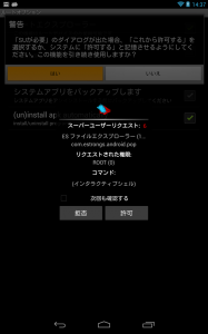 Screenshot_2013-02-17-14-37-30