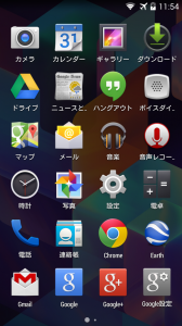 Screenshot_2014-02-20-11-54-39