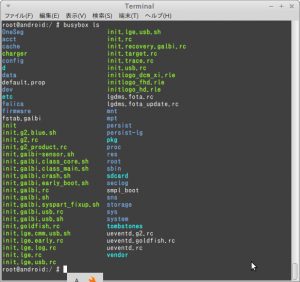 Screenshot-Terminal-3