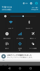 Screenshot_20160309-222455