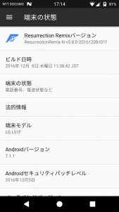 device-2016-12-08-171454